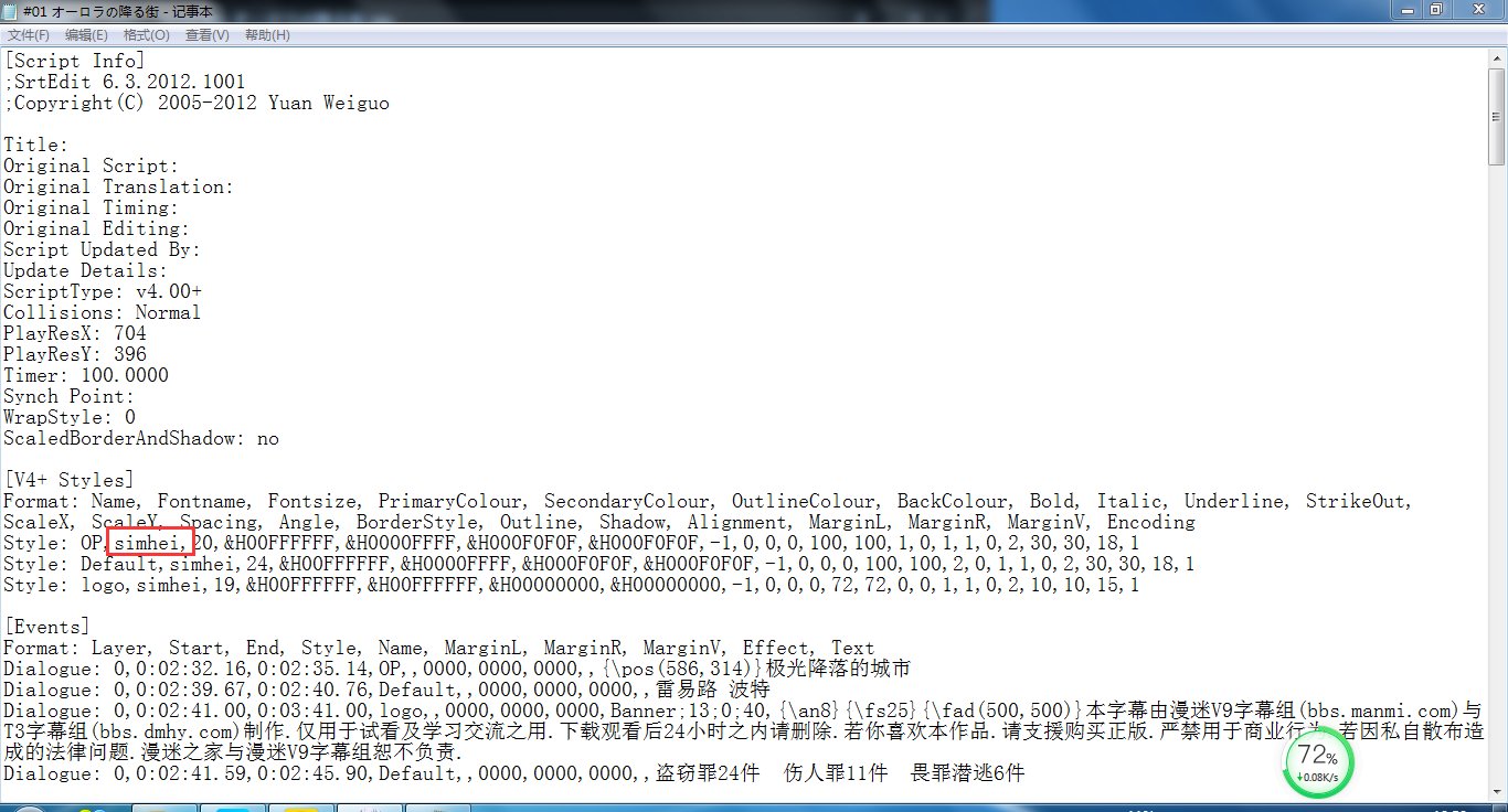 simhei字幕文件.png