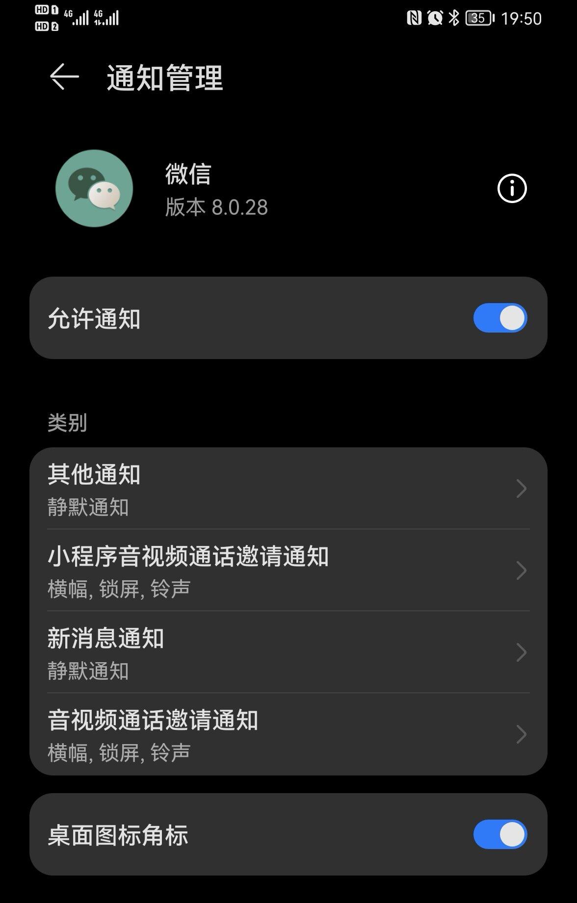 Screenshot_20220924_195015_com.huawei.systemmanag.jpg