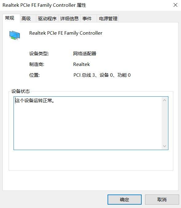 我的网卡.png