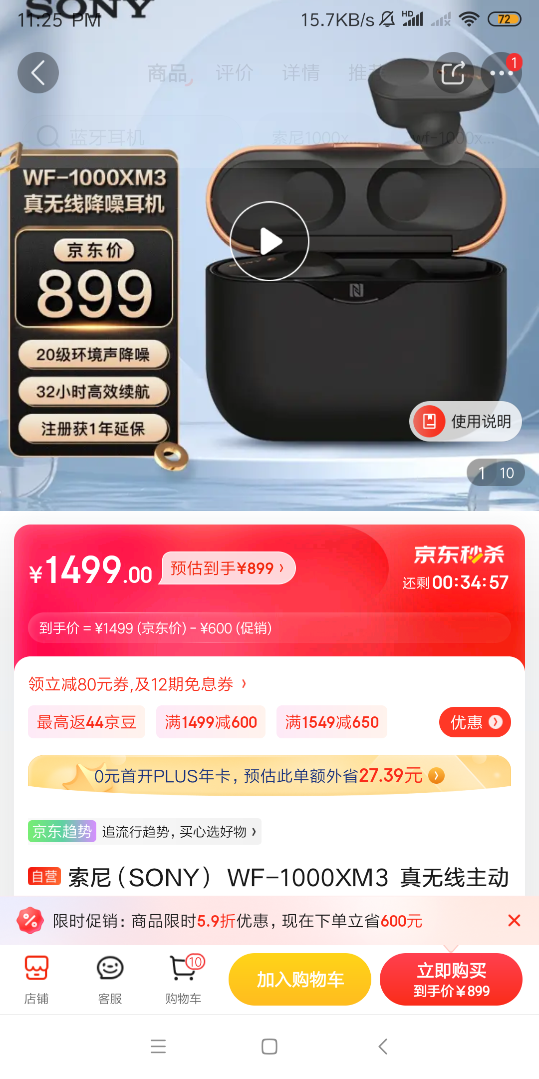 Screenshot_2022-10-09-23-25-03-844_com.jingdong.app.mall.png