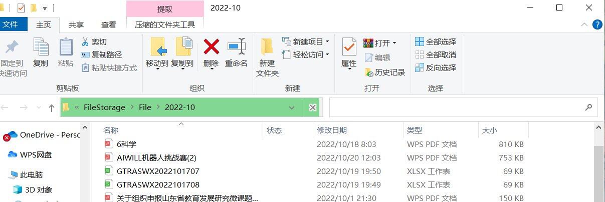 电脑问题截图.png