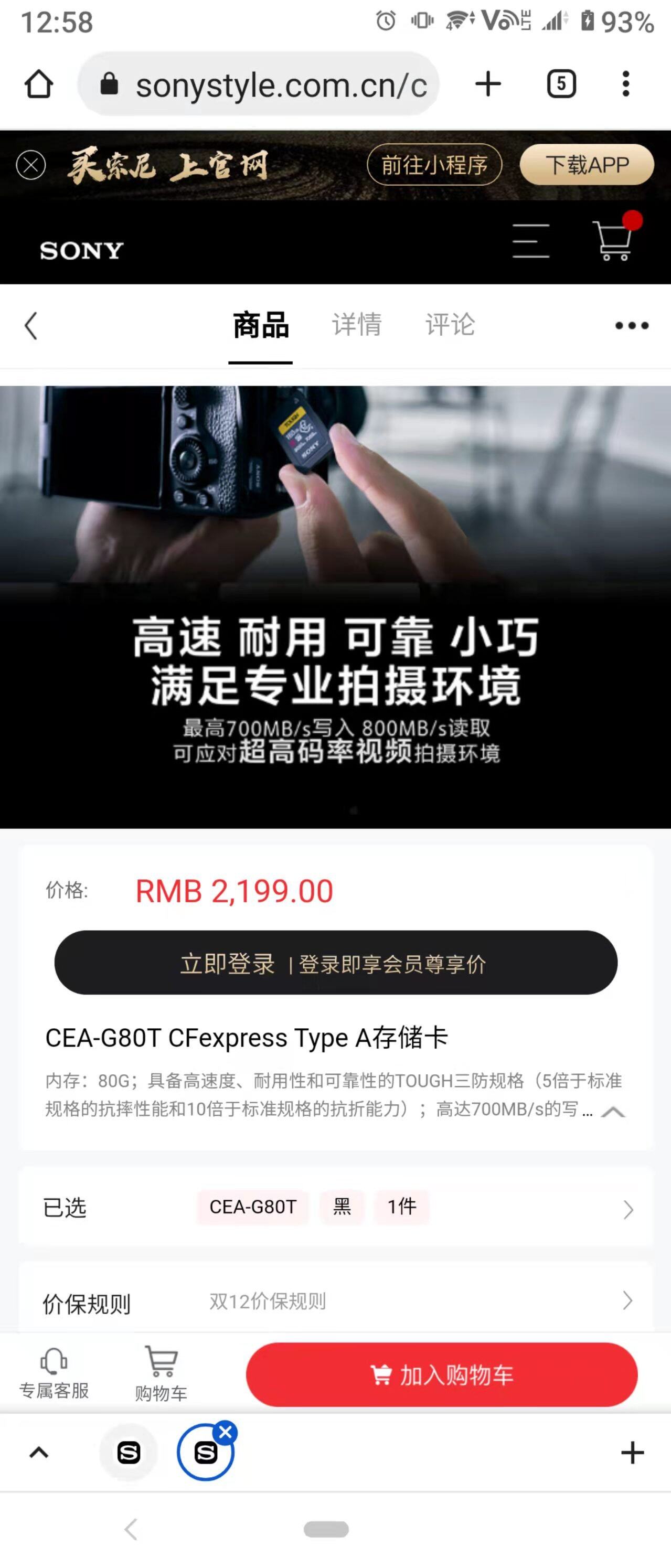 CEA-G80T OFFICAL PRICE.jpg