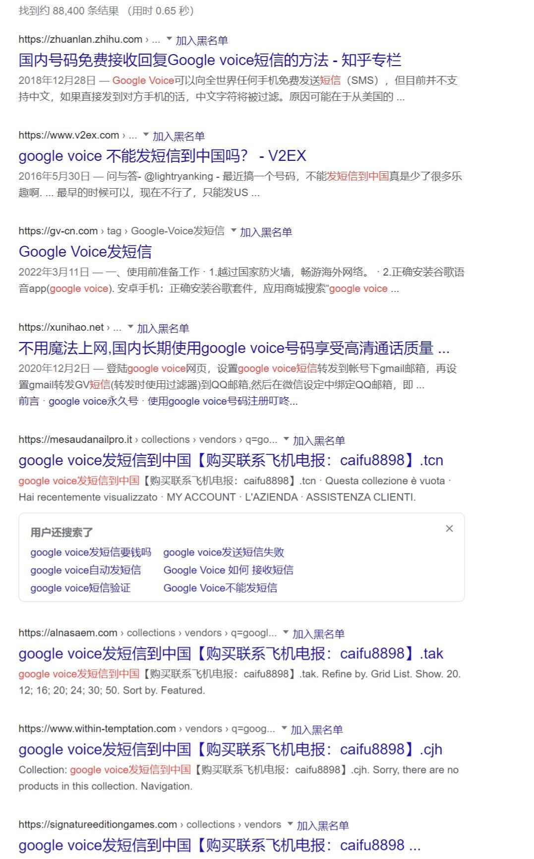 FireShot Capture 018 - google voice发短信到中国 - Google 搜索 - www.google.com.png