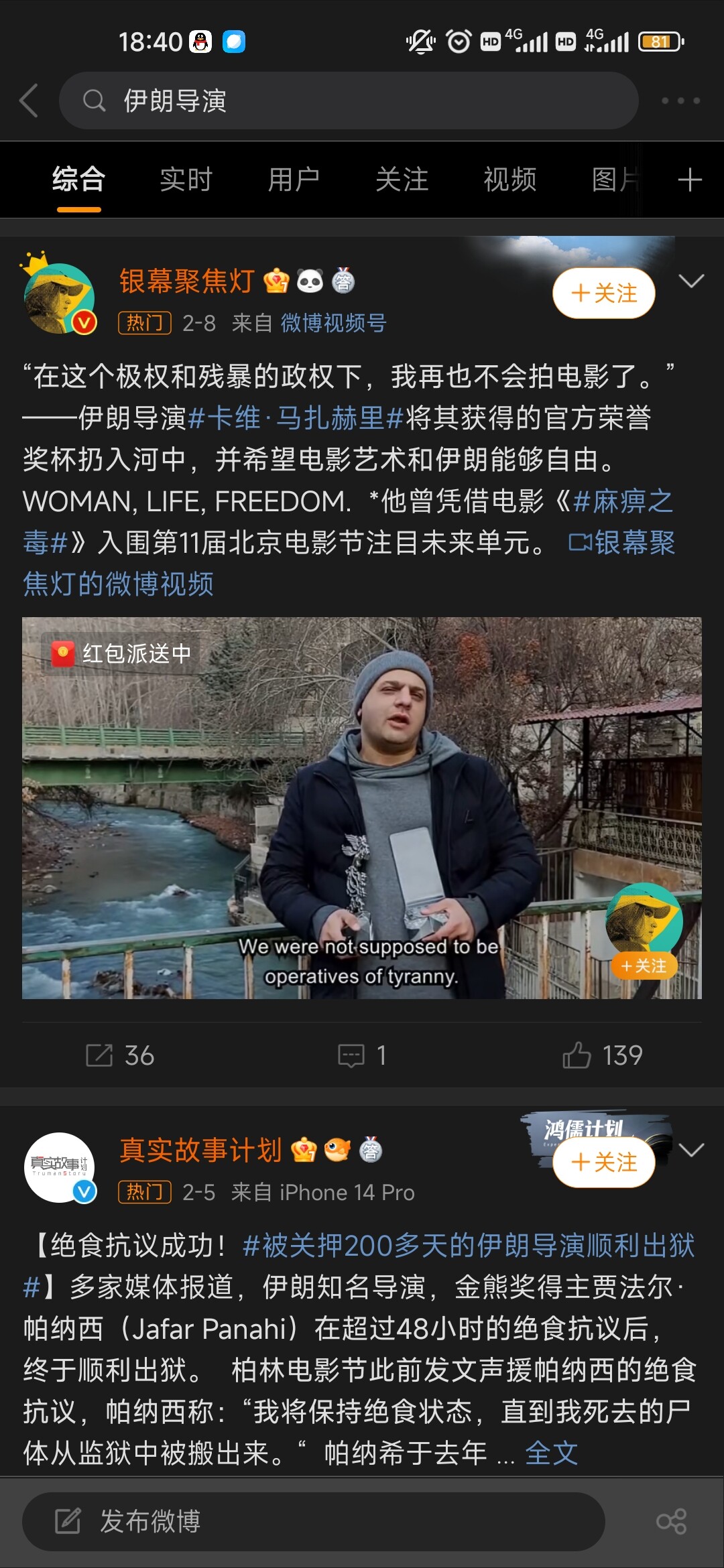 Screenshot_2023-02-23-18-40-45-727_com.sina.weibo.jpg
