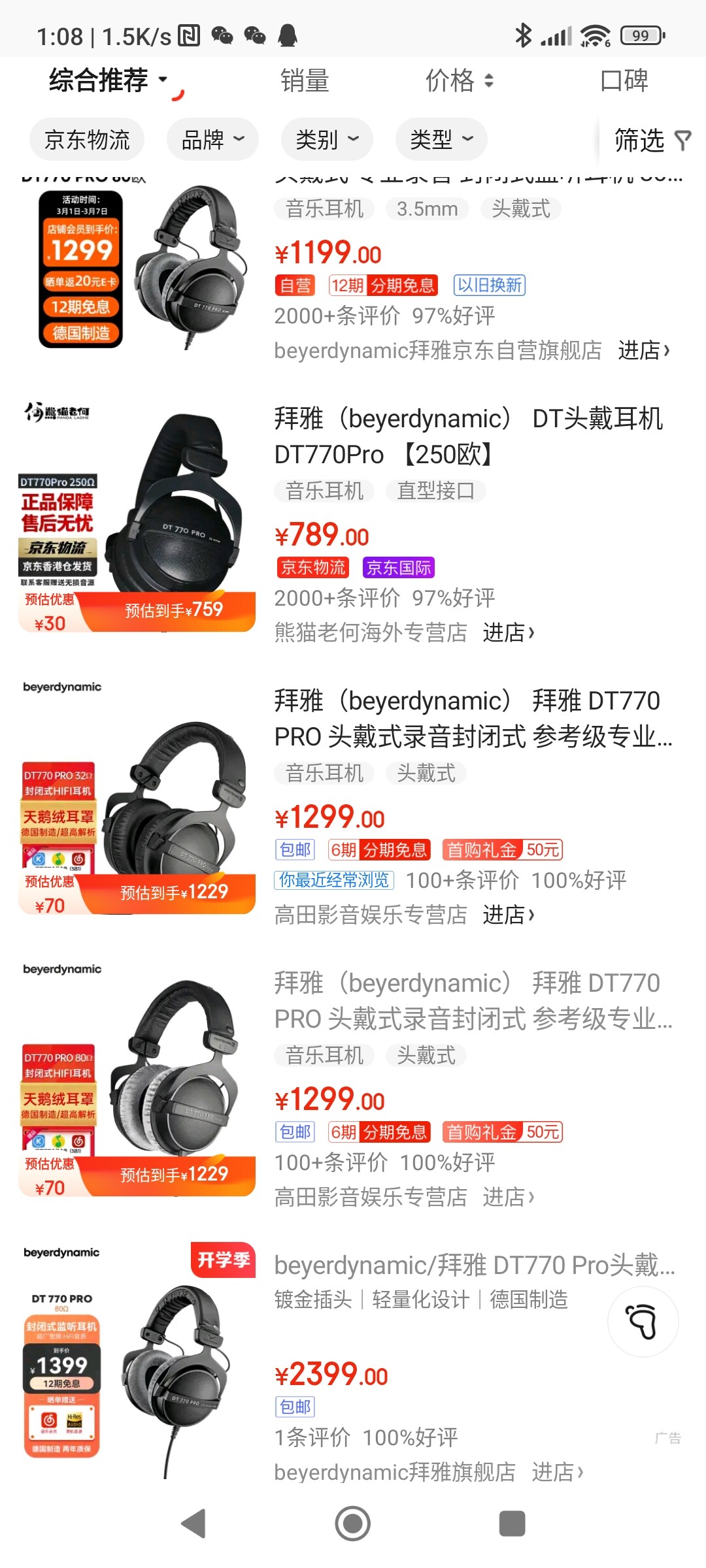 Screenshot_2023-03-01-01-08-40-040_com.jingdong.app.mall.jpg