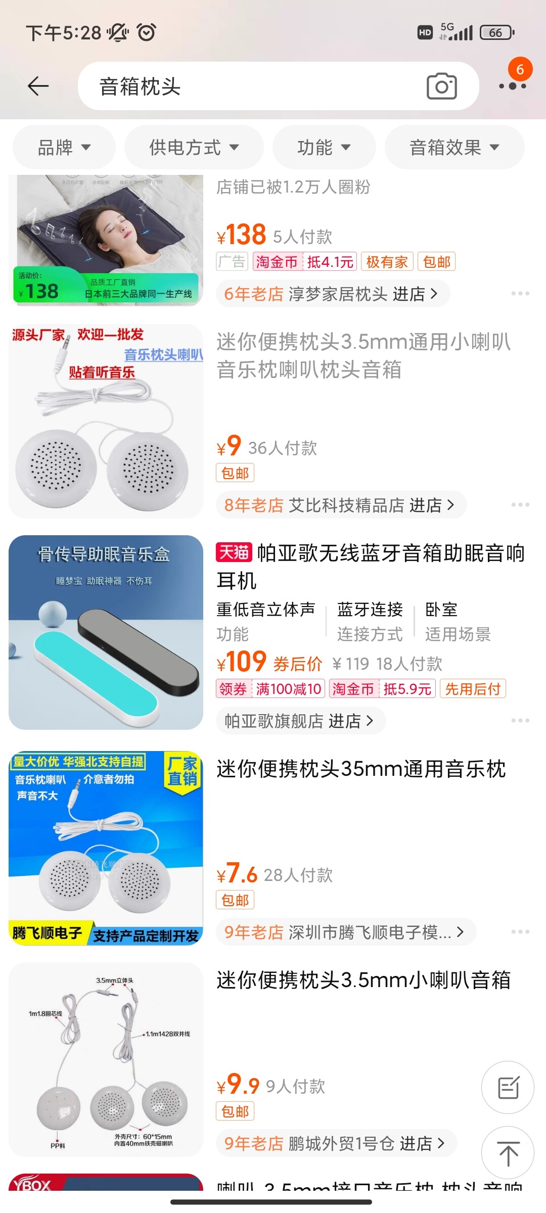 Screenshot_2023-03-01-17-28-41-696_com.taobao.taobao.jpg