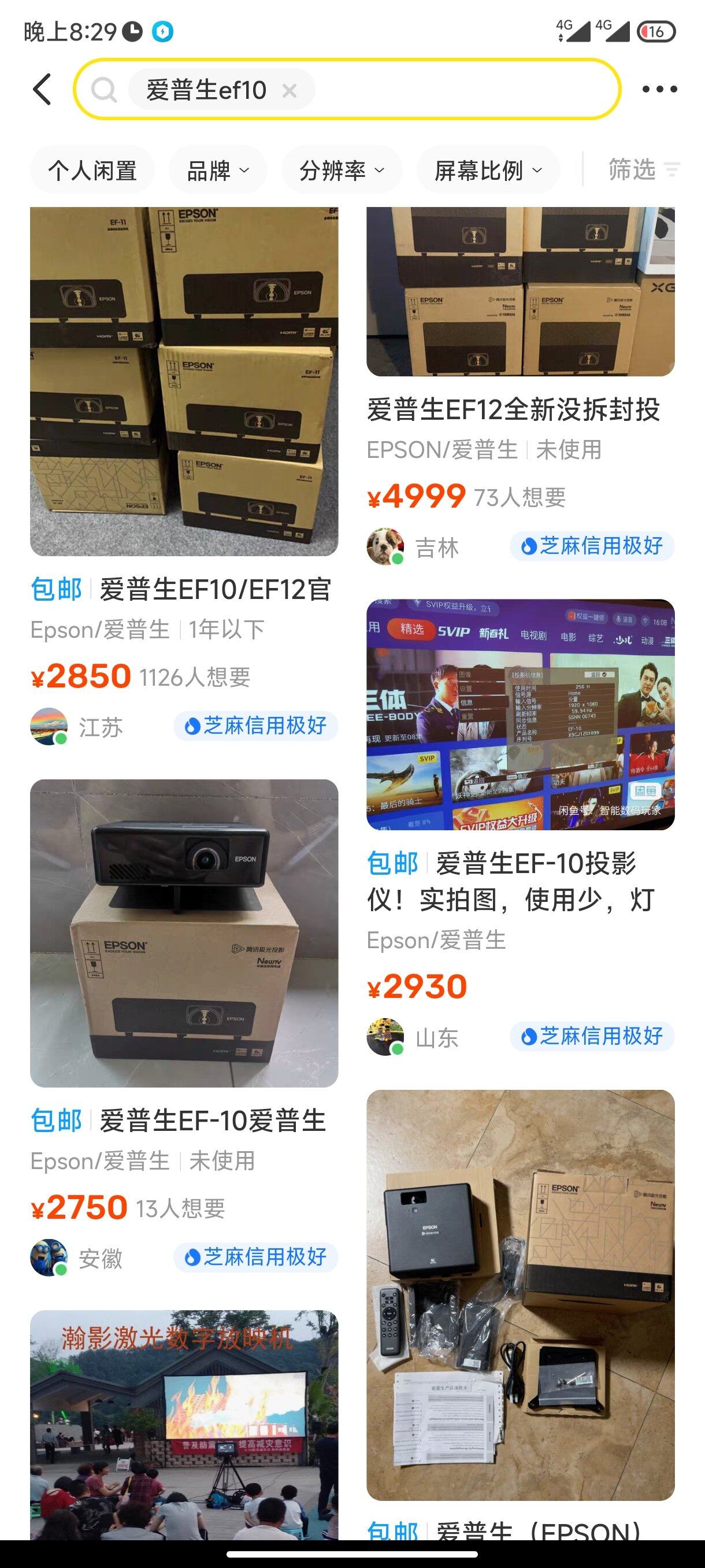 Screenshot_2023-03-02-20-29-23-303_com.taobao.idlefish.jpg