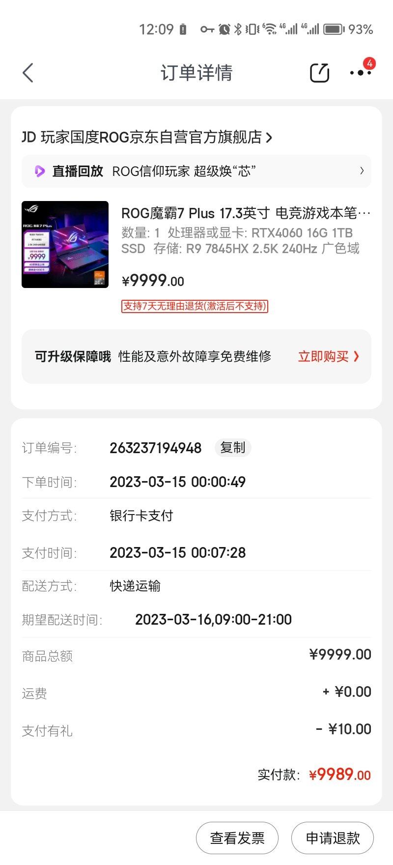 Screenshot_20230315_000954_com.jingdong.app.mall.jpg
