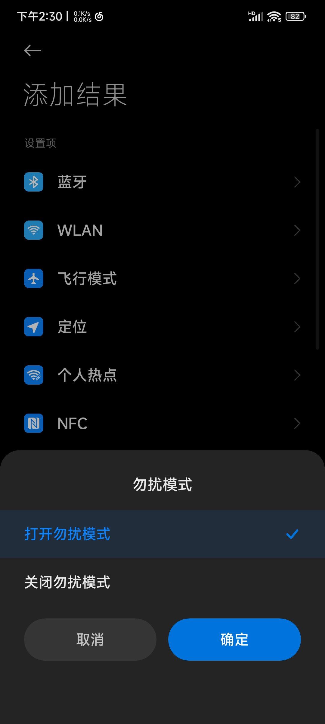 Screenshot_2023-04-03-14-30-49-425_com.miui.securitycenter.png