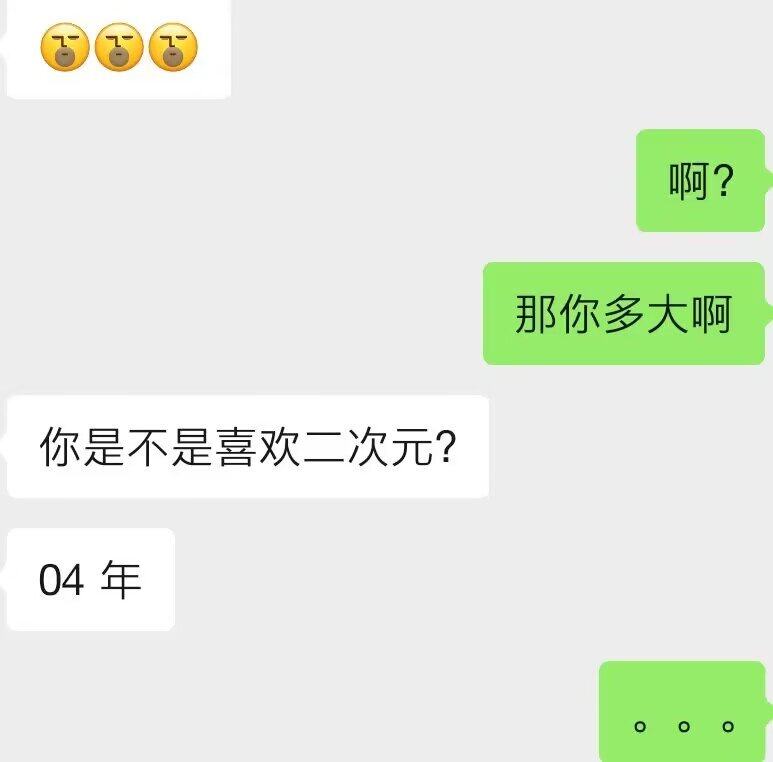 你是不是喜欢二次元？