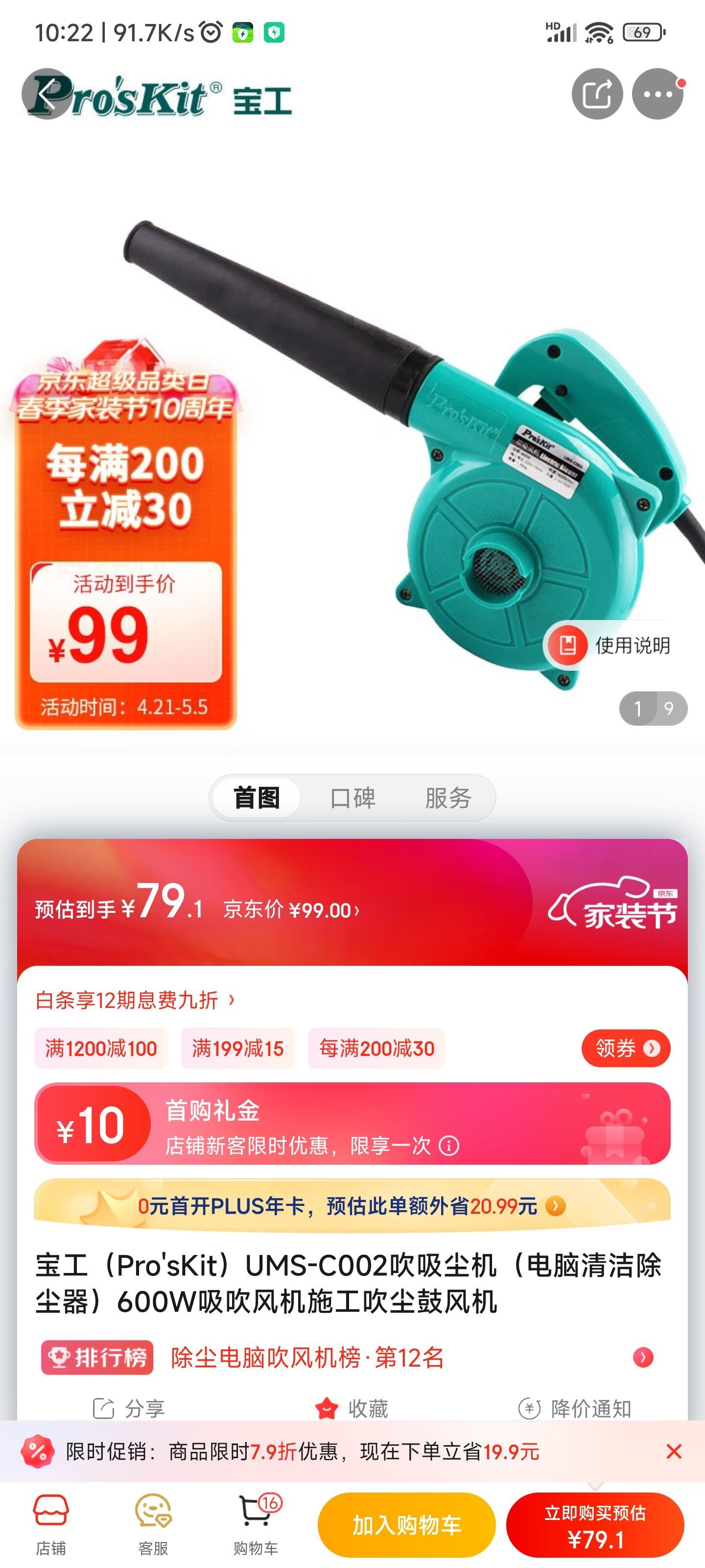 Screenshot_2023-04-26-10-22-39-747_com.jingdong.a.jpg