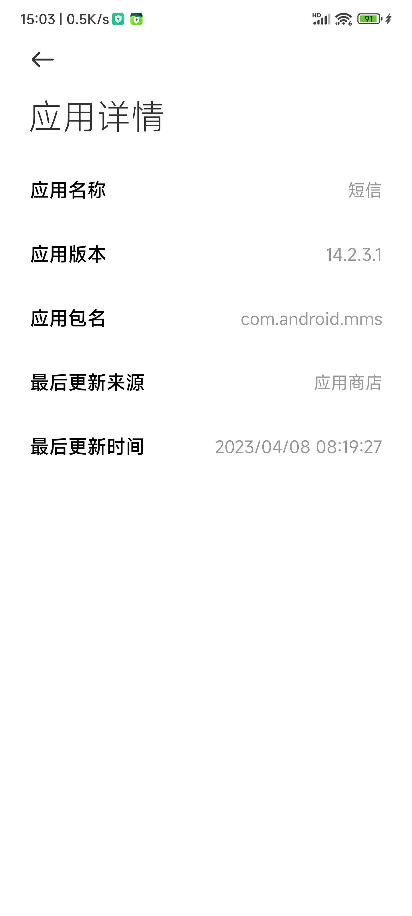 Screenshot_2023-05-05-15-03-22-415_com.miui.securitycenter.jpg