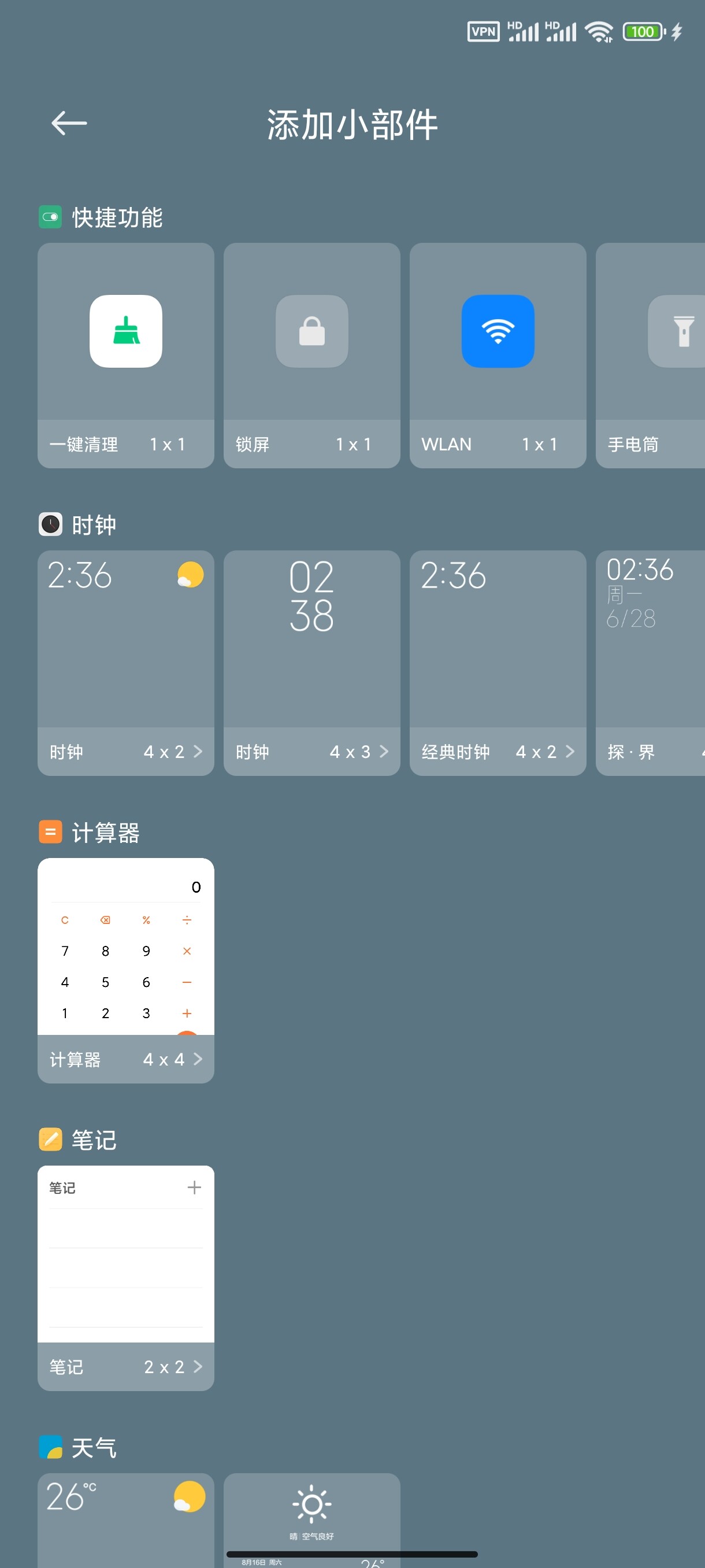 Screenshot_2023-06-27-02-07-19-725_com.miui.home.jpg