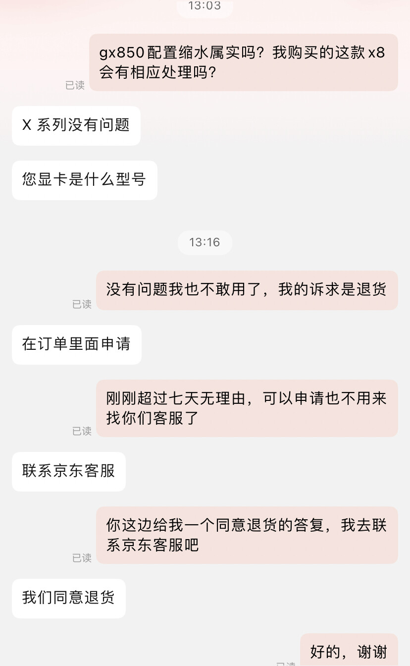 聊天记录.PNG