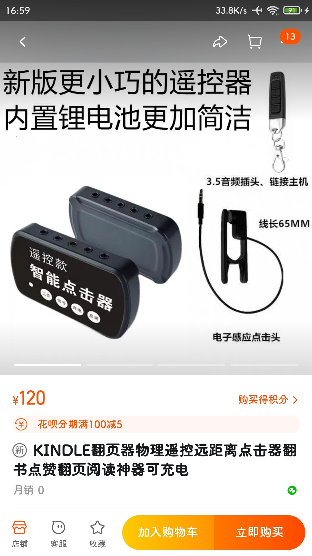 Screenshot_2023-07-26-16-59-24-846_com.taobao.taobao.jpg