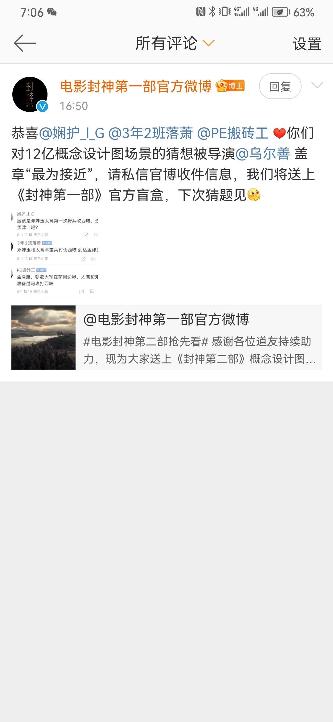 Screenshot_20230802_190609_com.sina.weibo.jpg
