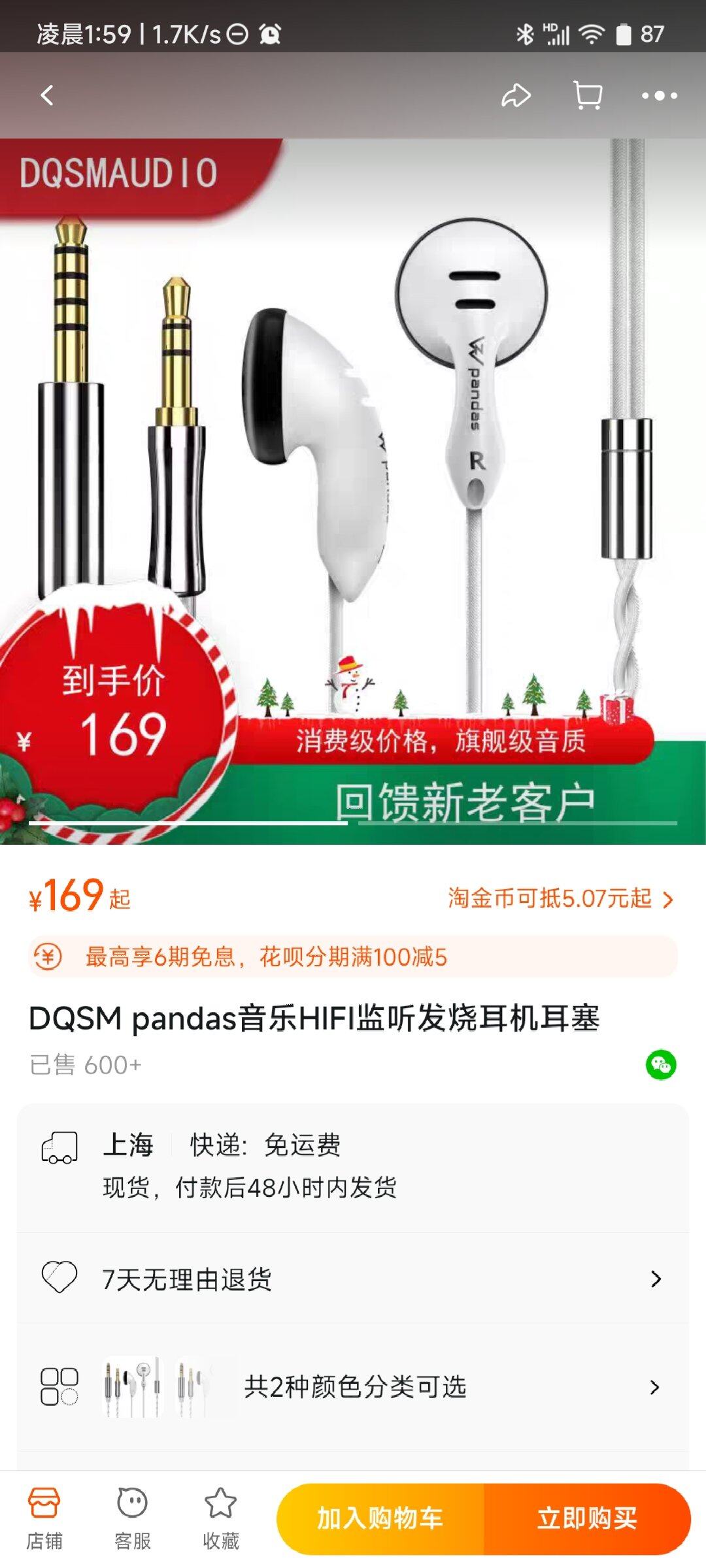 Screenshot_2023-09-09-01-59-53-846_com.taobao.taobao.jpg