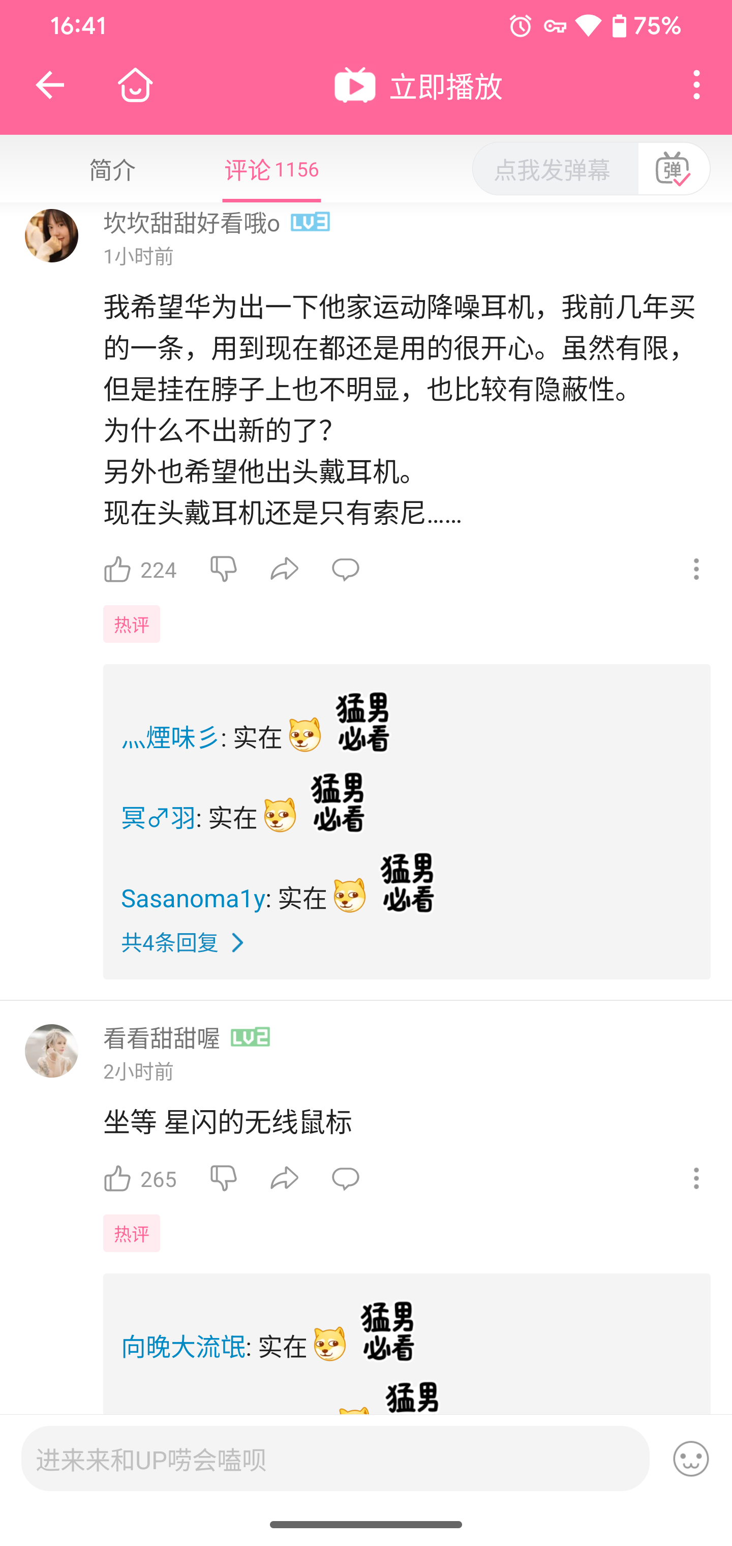 Screenshot_20230926-164114_bilibili.png