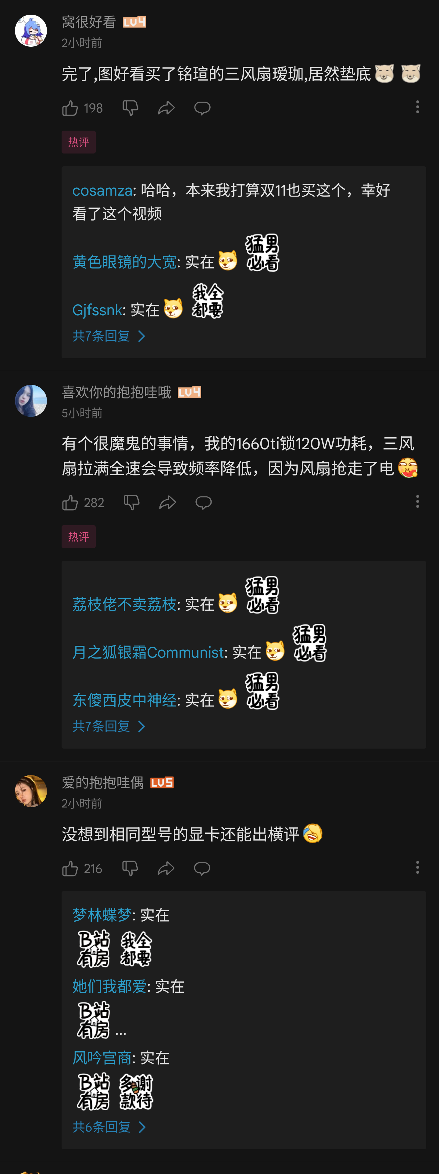 Screenshot_20231007-185543_bilibili.png