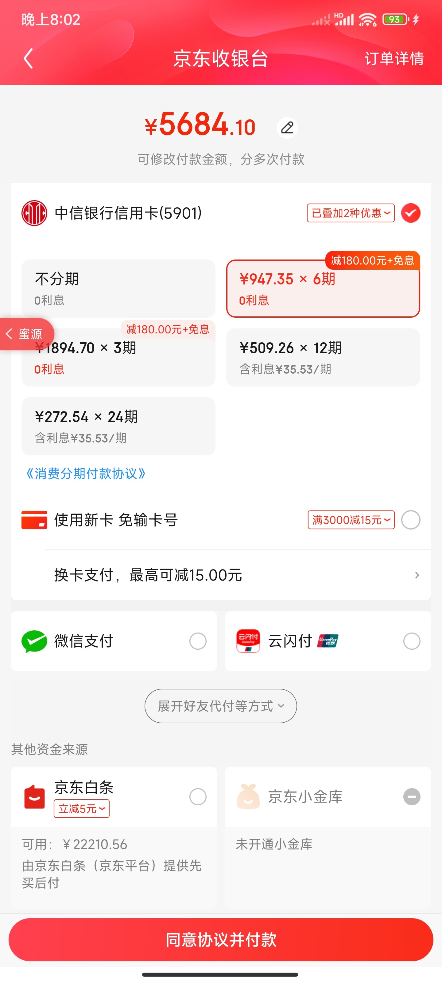 Screenshot_2023-10-31-20-02-07-408_com.jingdong.app.mall.jpg