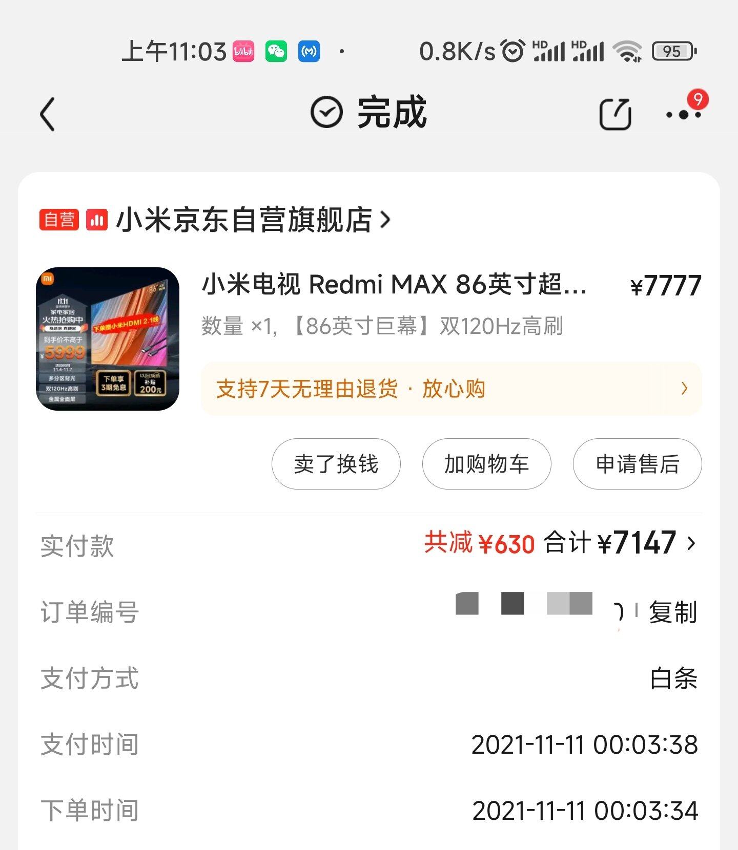 Screenshot_2023-11-06-11-03-57-395_com.jingdong.app.mall-edit.jpg