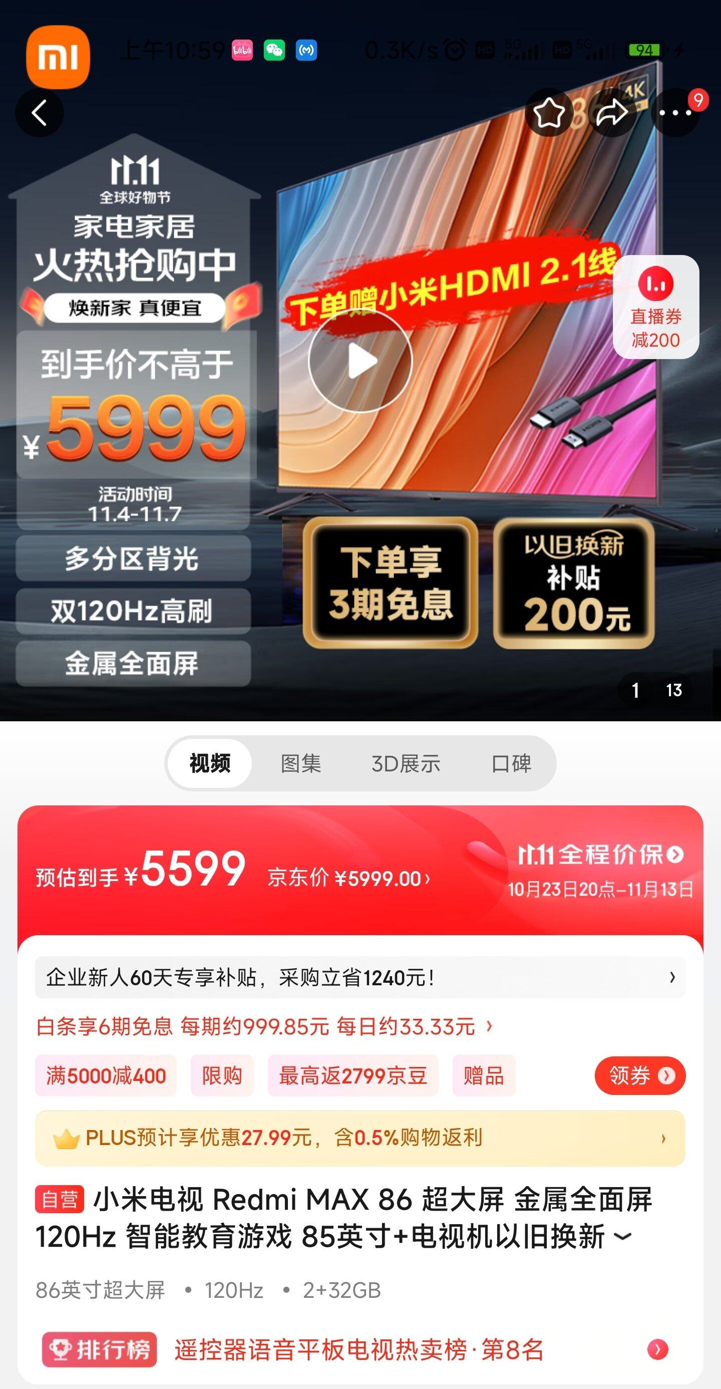 Screenshot_2023-11-06-10-59-23-427_com.jingdong.app.mall-edit.jpg