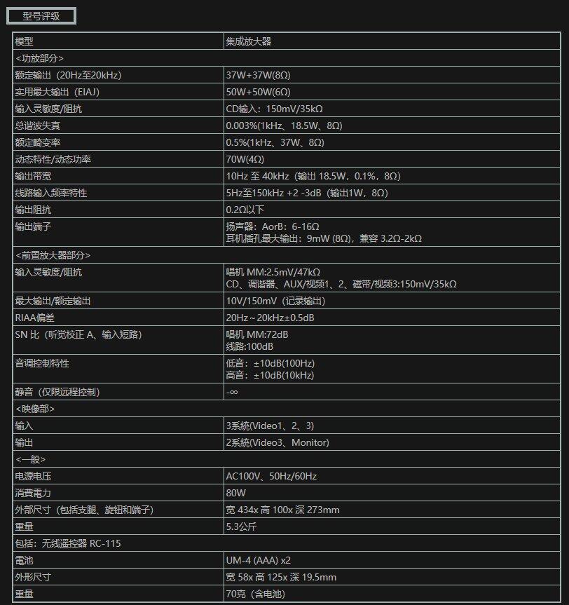 DENON PMA-380V 规格 Denon_Denon - audio-heritage.jp.png
