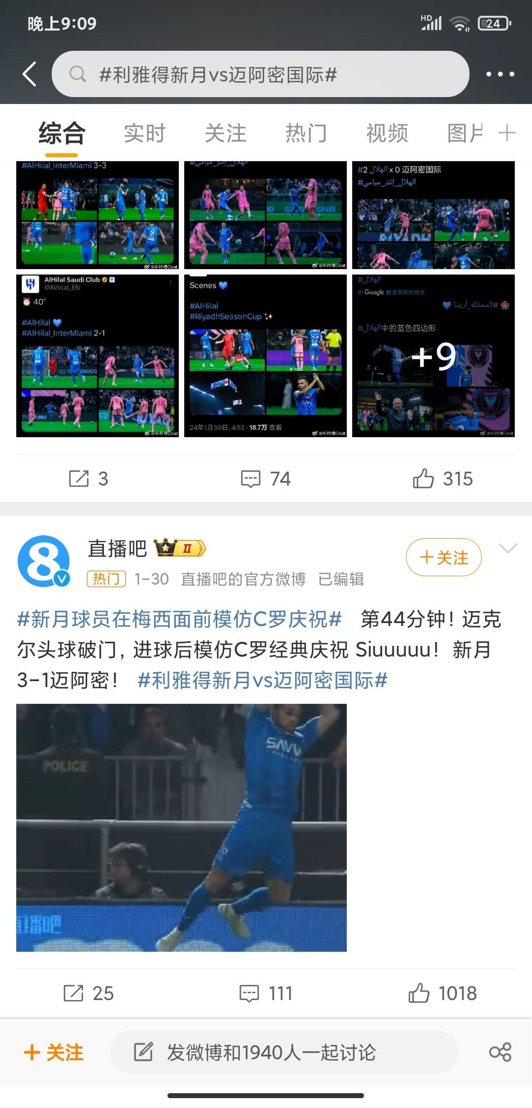 Screenshot_2024-02-19-21-09-05-371_com.sina.weibo.jpg