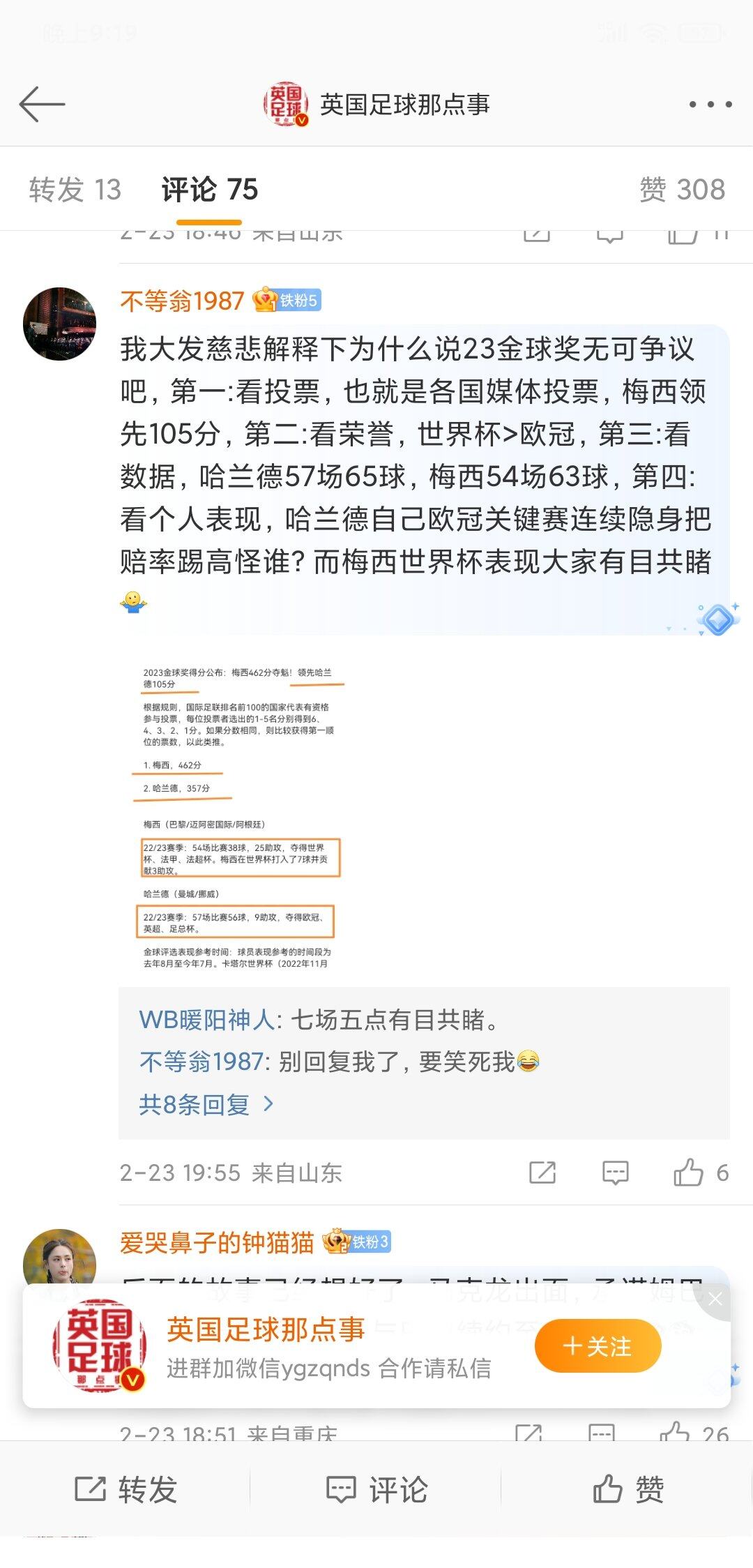 Screenshot_2024-02-23-21-19-02-891_com.sina.weibo.jpg