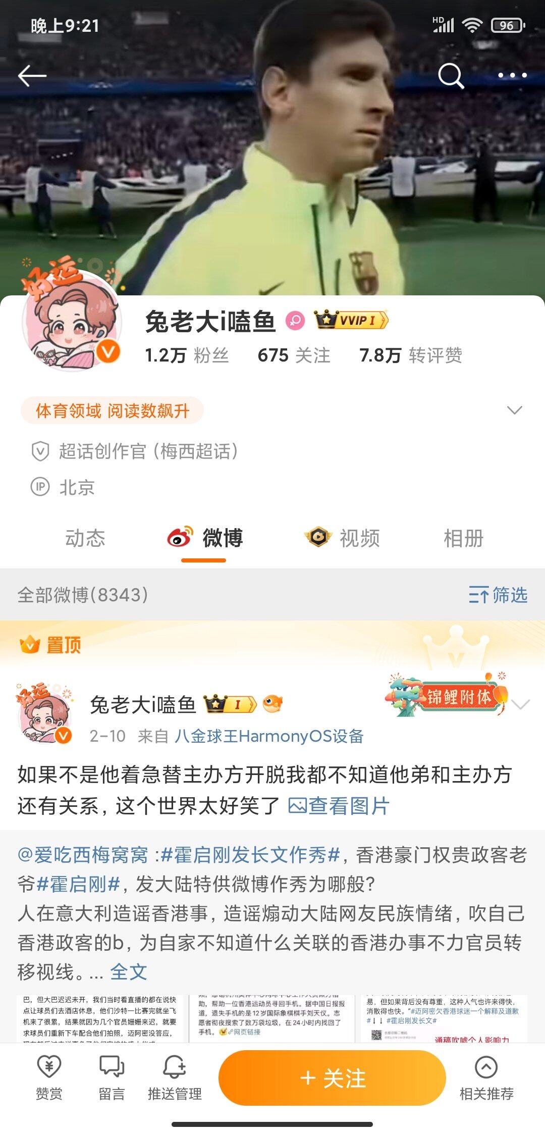 Screenshot_2024-02-23-21-21-16-937_com.sina.weibo.jpg
