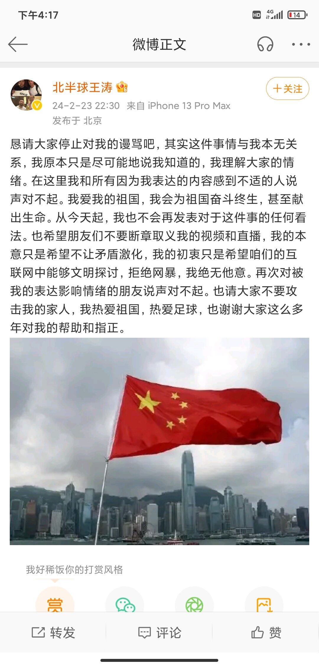 Screenshot_2024-02-24-16-17-03-380_com.sina.weibo.jpg