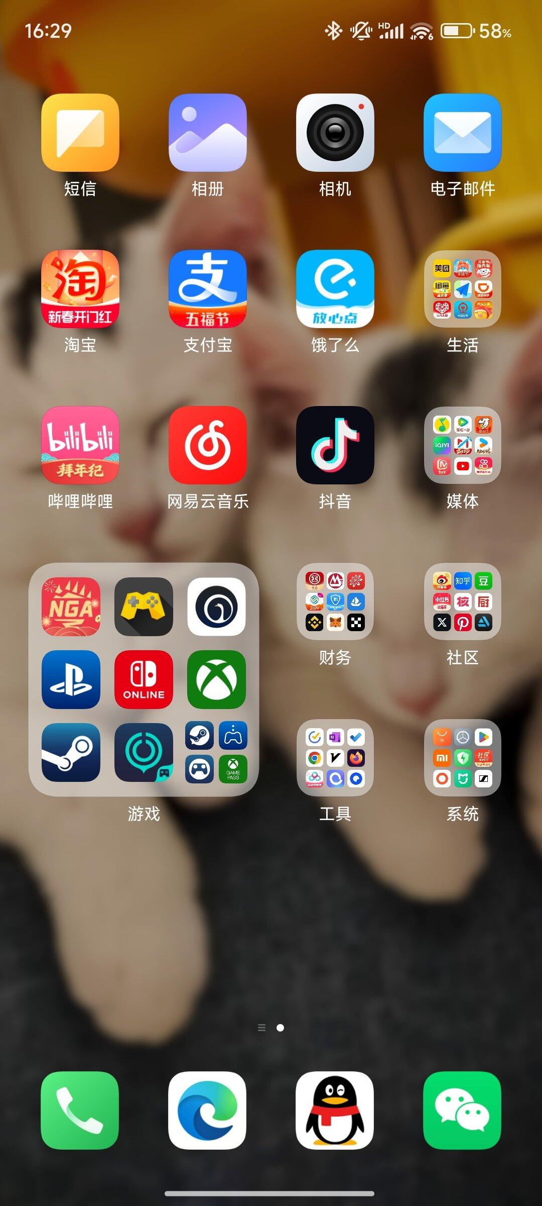 Screenshot_2024-02-24-16-29-17-073_com.miui.home.jpg