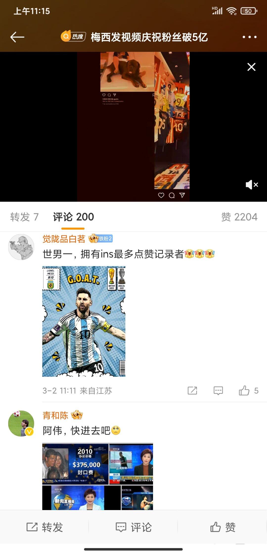 Screenshot_2024-03-02-11-15-28-960_com.sina.weibo.jpg