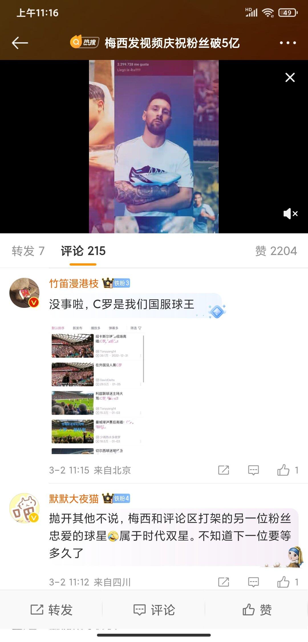 Screenshot_2024-03-02-11-16-21-781_com.sina.weibo.jpg