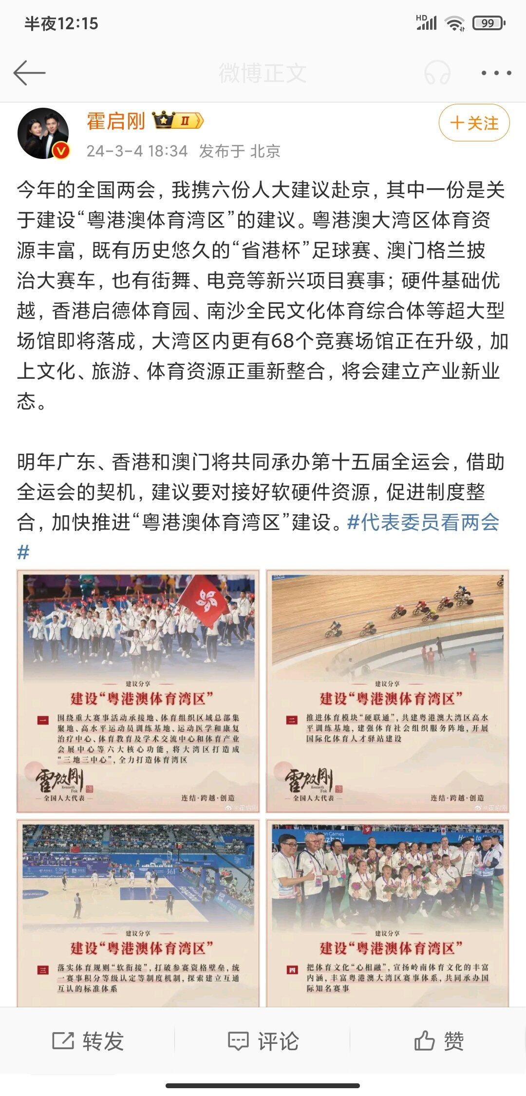 Screenshot_2024-03-05-00-15-19-657_com.sina.weibo.jpg