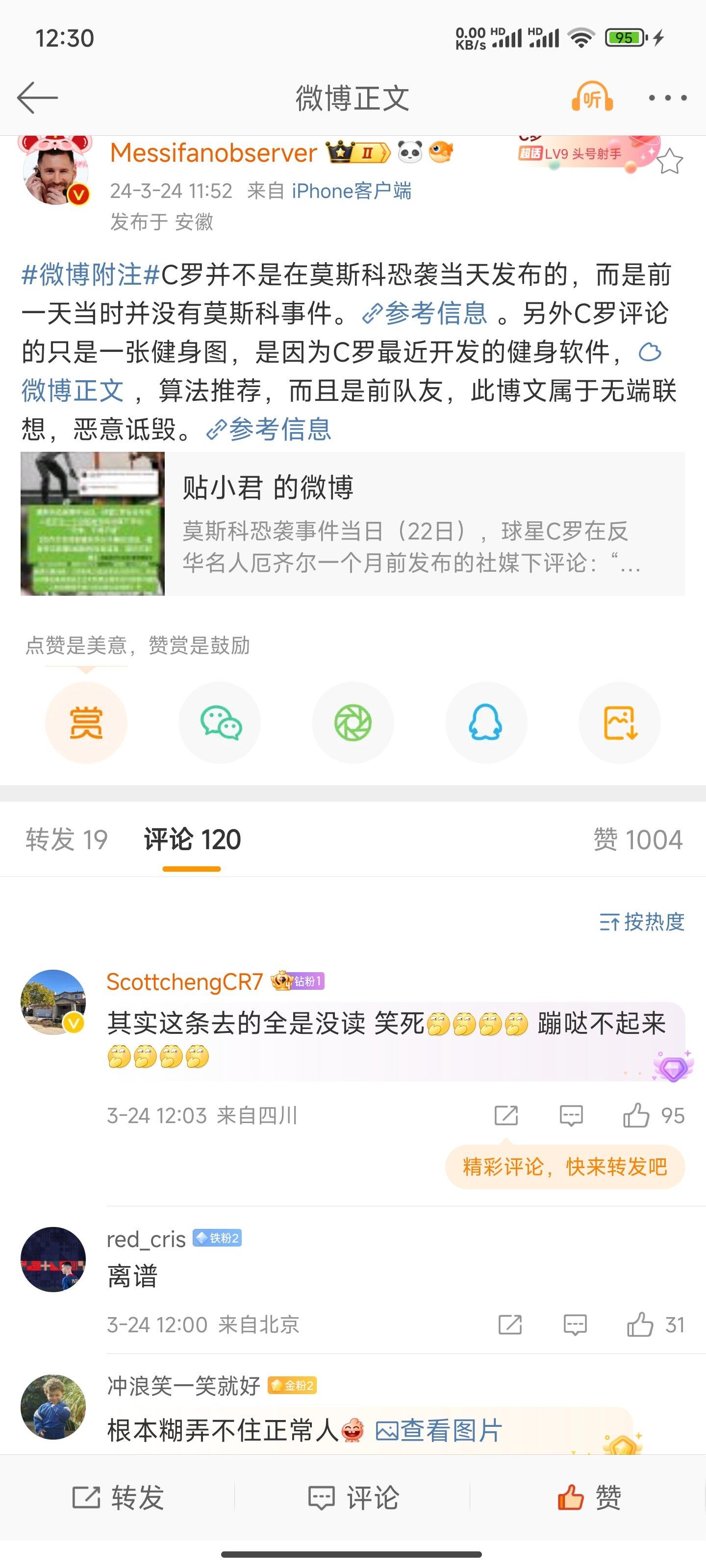Screenshot_2024-03-25-00-30-07-076_com.sina.weibo.jpg