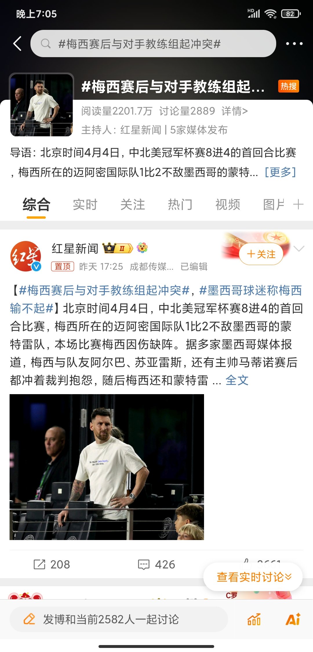 Screenshot_2024-04-05-19-05-28-386_com.sina.weibo.jpg