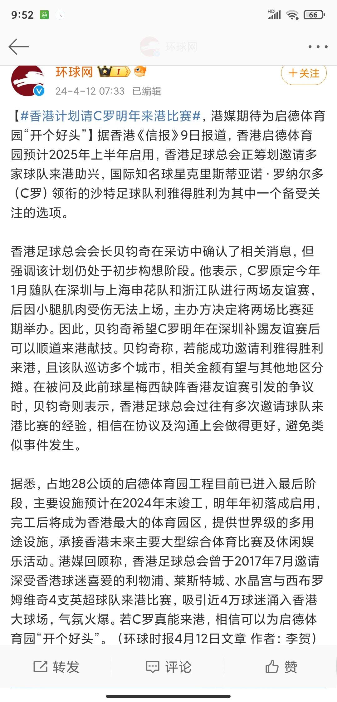 Screenshot_2024-04-12-09-52-51-578_com.sina.weibo.jpg