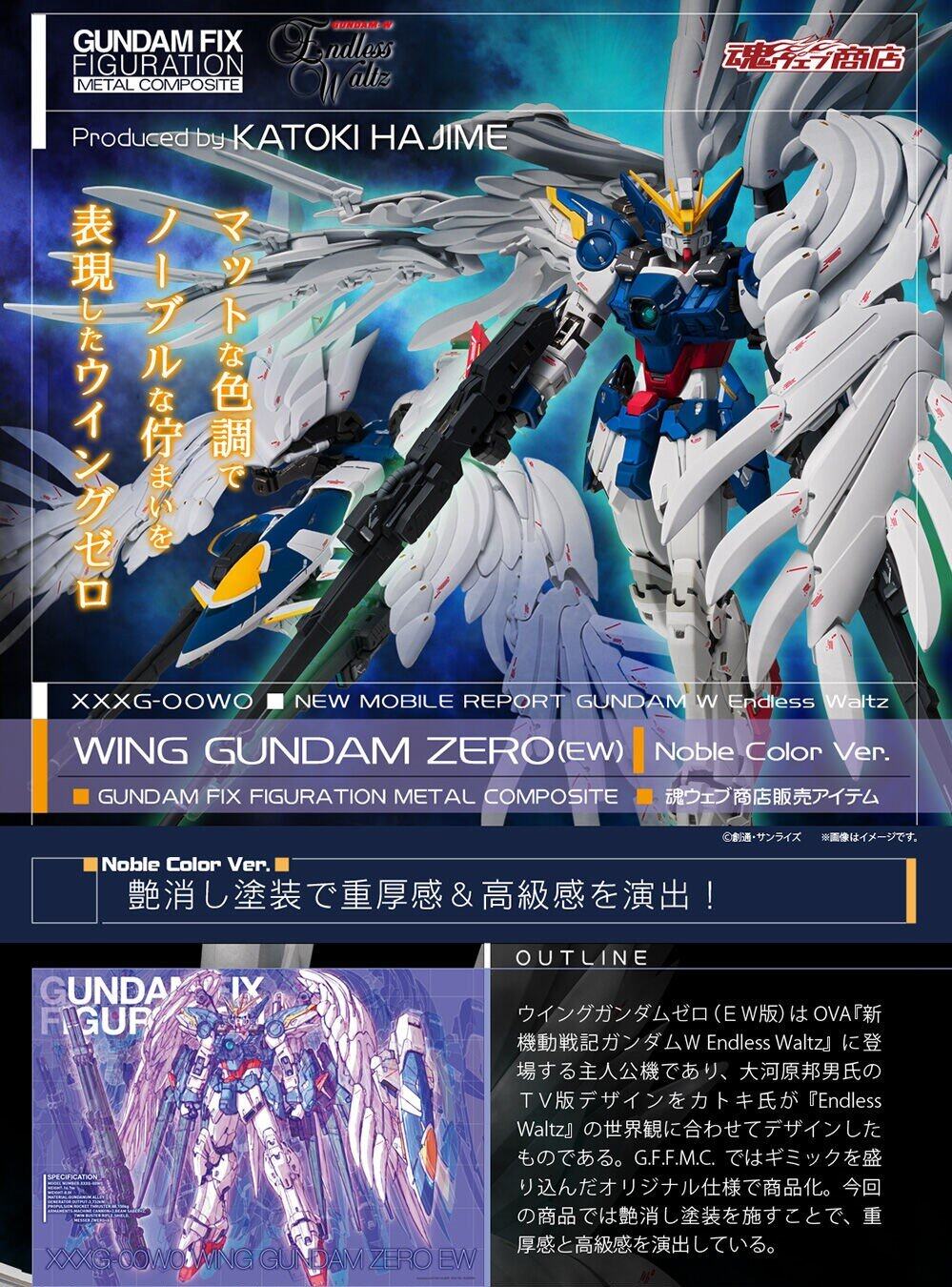 gffmc_winggundam_zero_gR5NxrmA_lp_01.jpg