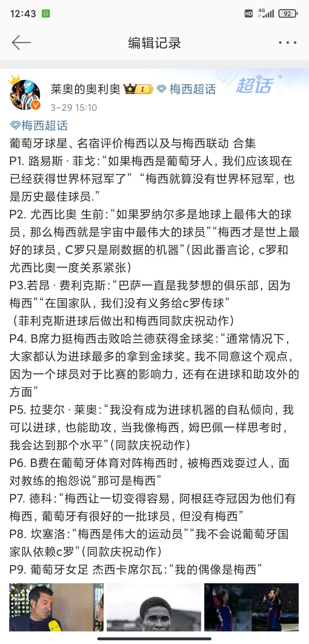 Screenshot_2024-05-14-00-43-37-268_com.sina.weibo.jpg