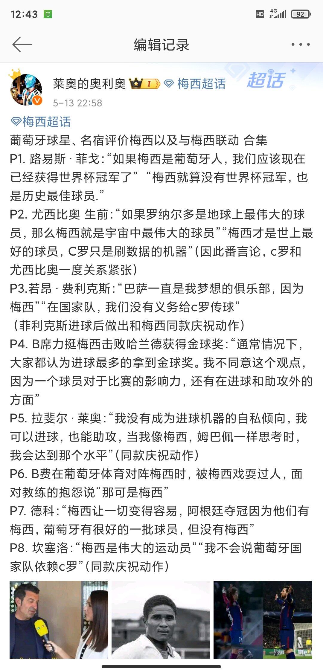 Screenshot_2024-05-14-00-43-44-396_com.sina.weibo.jpg