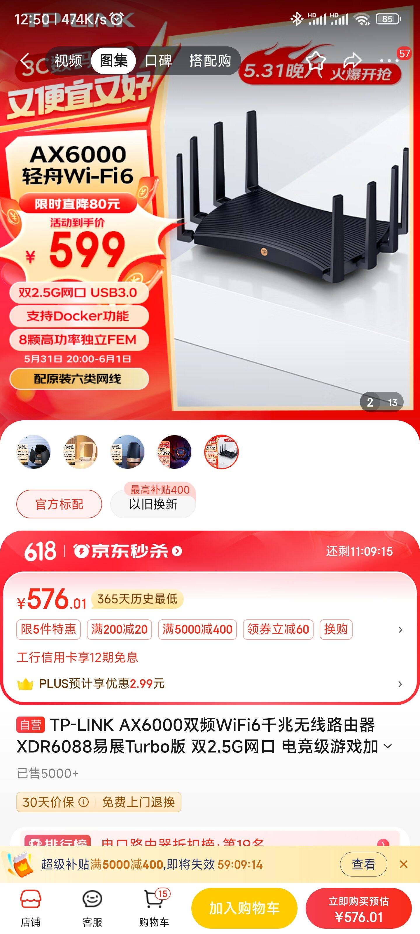 Screenshot_2024-06-01-12-50-44-083_com.jingdong.app.mall.jpg