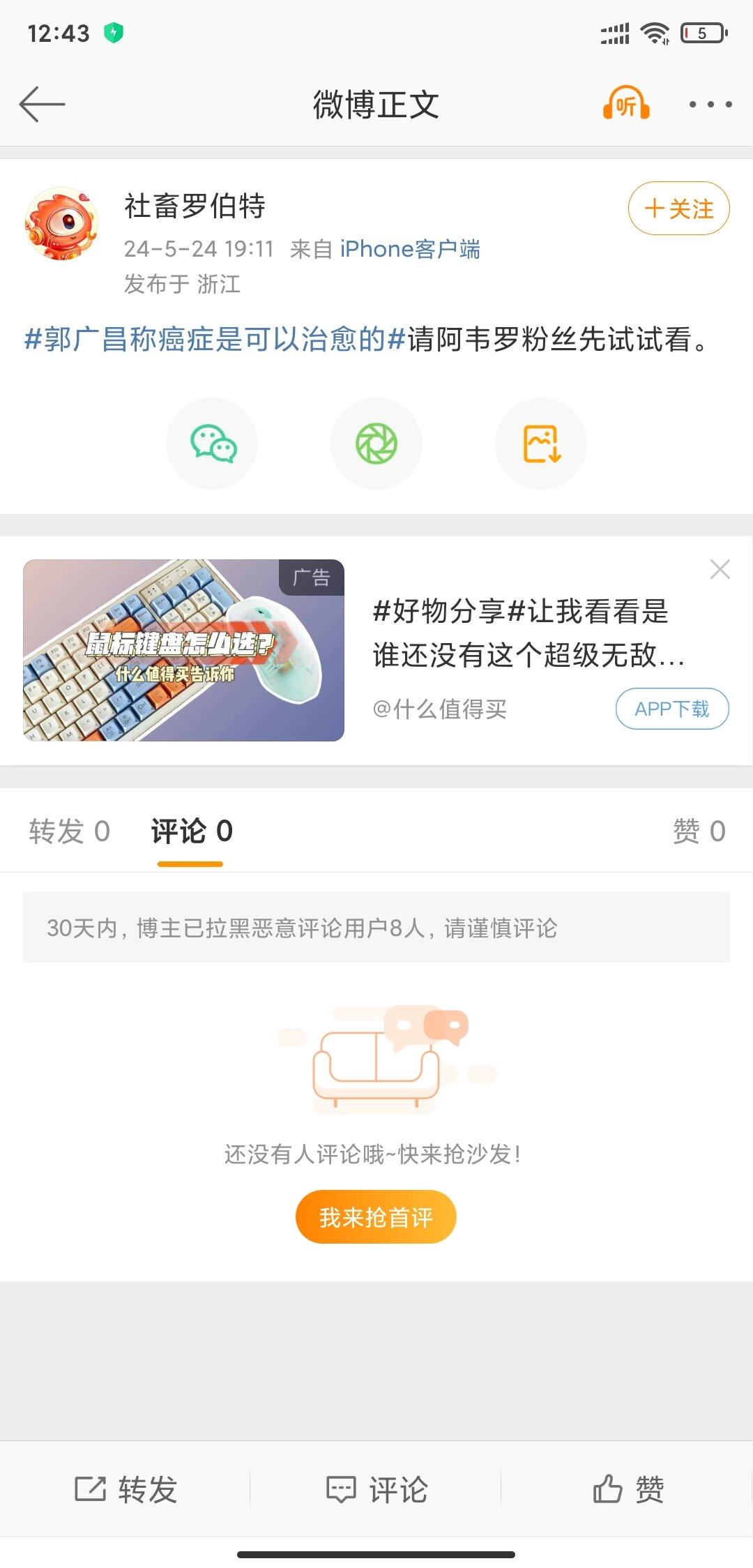 Screenshot_2024-06-03-00-43-33-938_com.sina.weibo.jpg