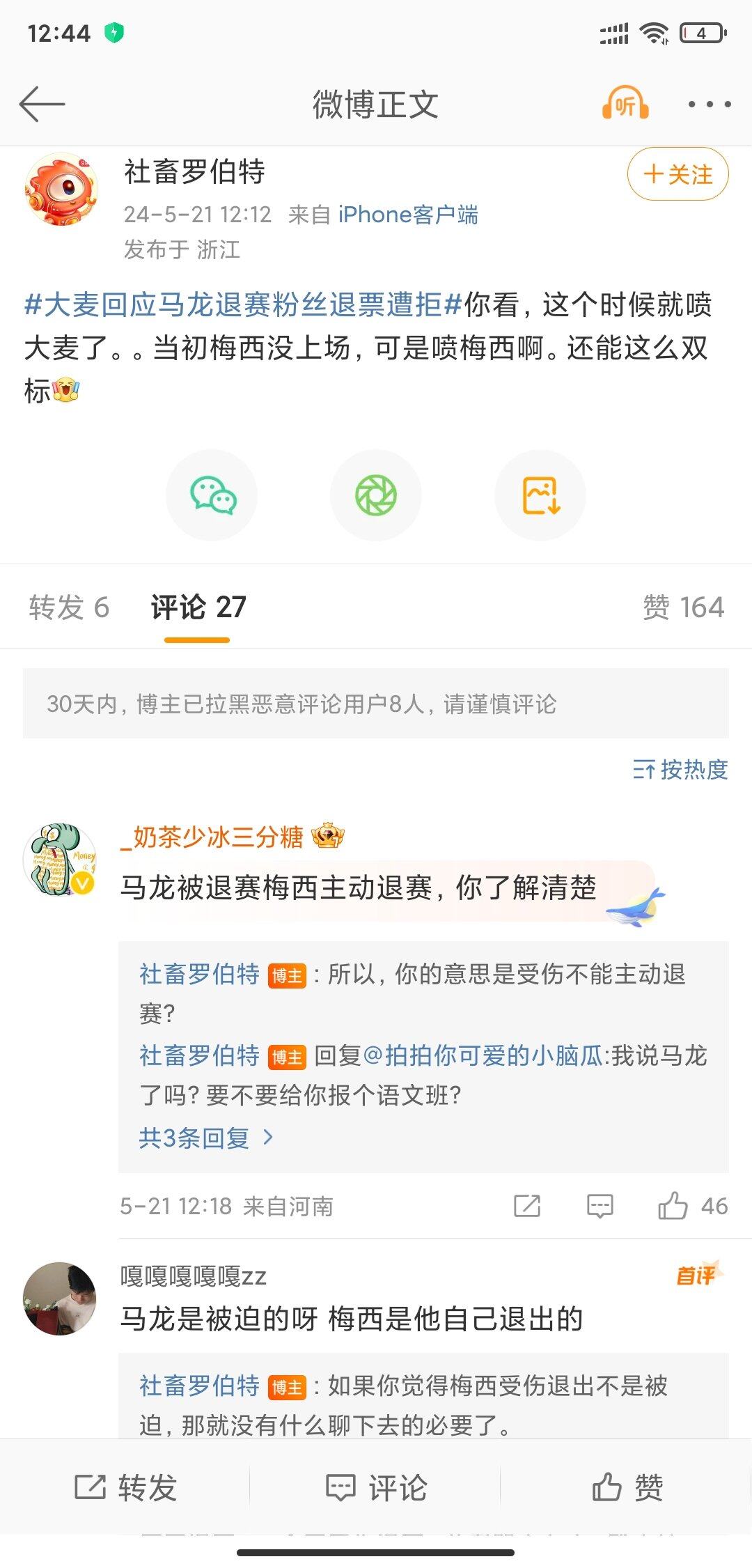 Screenshot_2024-06-03-00-44-01-688_com.sina.weibo.jpg