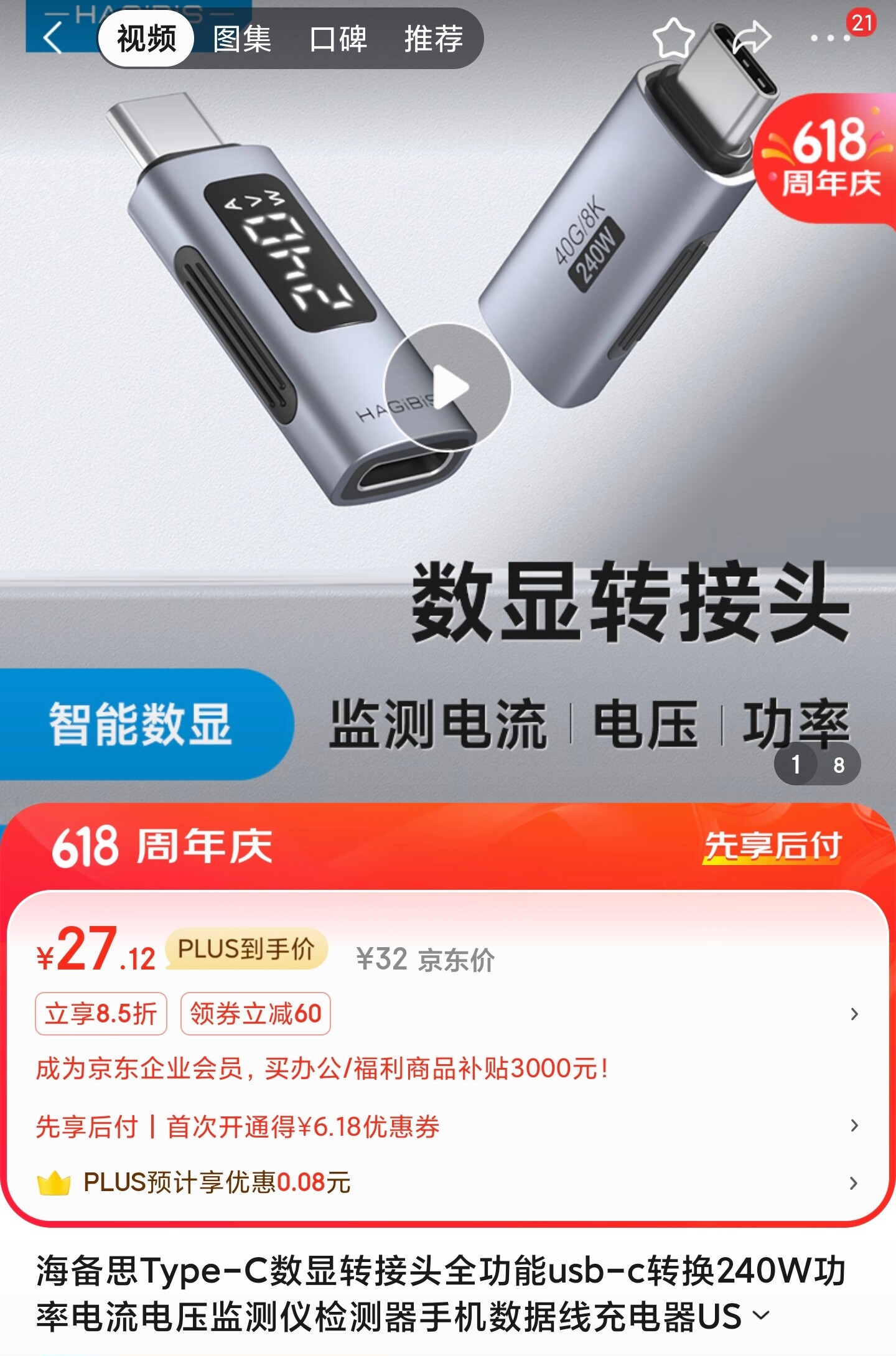 Screenshot_2024-06-19-17-00-05-957_com.jingdong.app.mall-edit.jpg