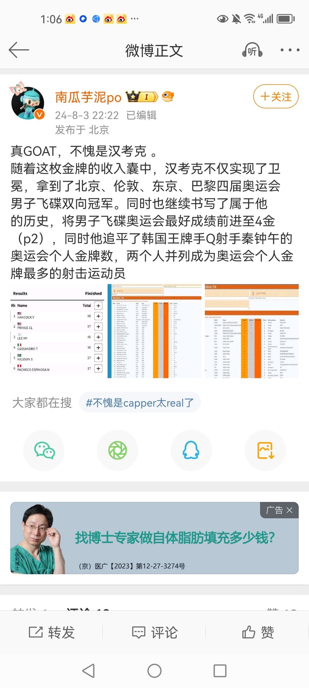 Screenshot_20240804_010628_com.sina.weibo.jpg
