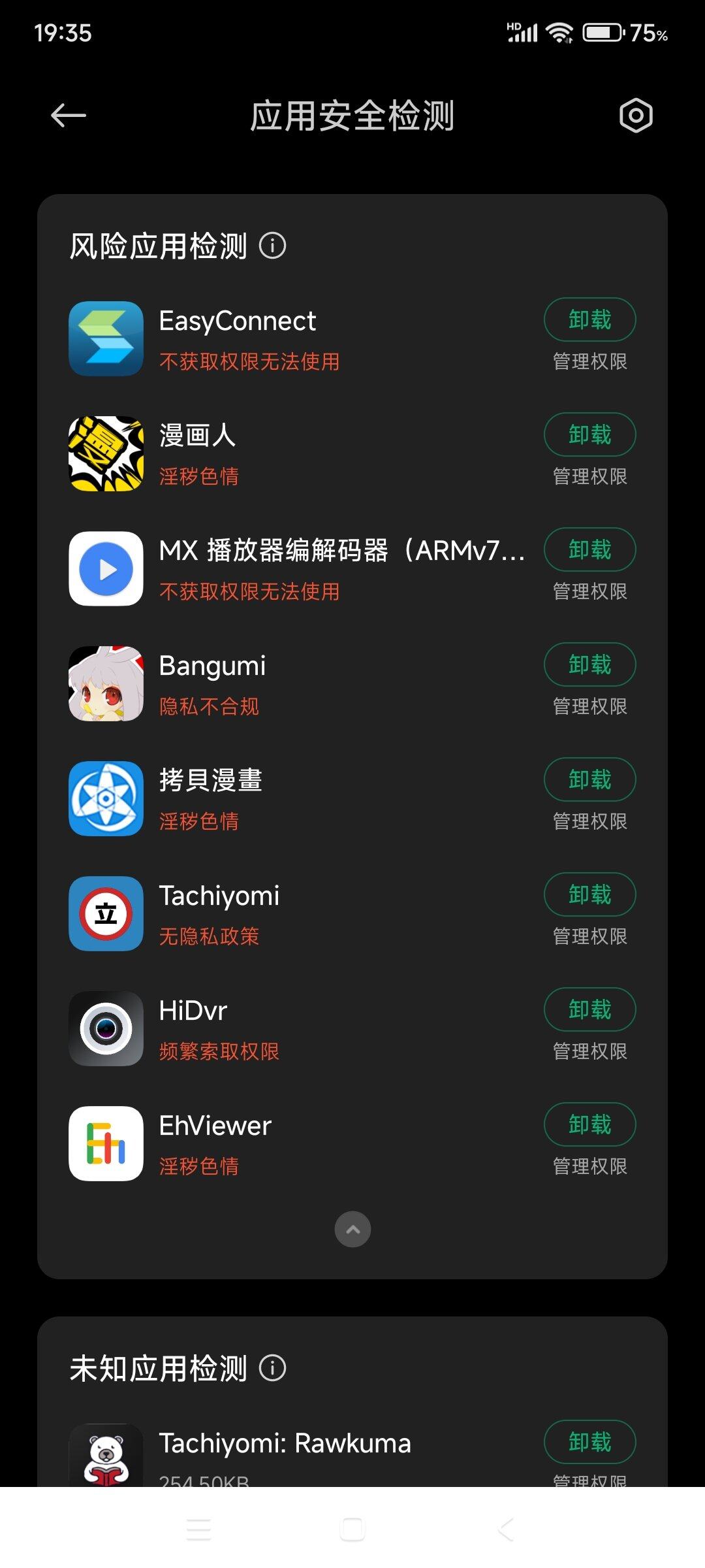 Screenshot_2024-08-05-19-35-52-985_com.xiaomi.market.jpg