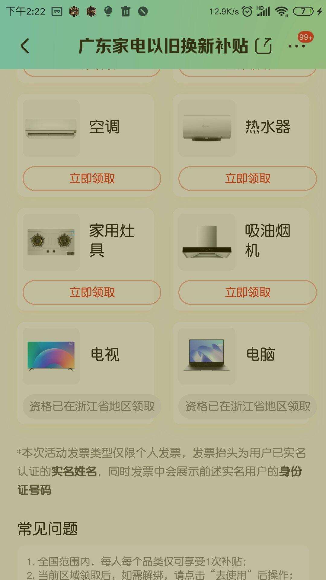 Screenshot_2024-09-08-14-22-54-775_com.jingdong.app.mall.jpg