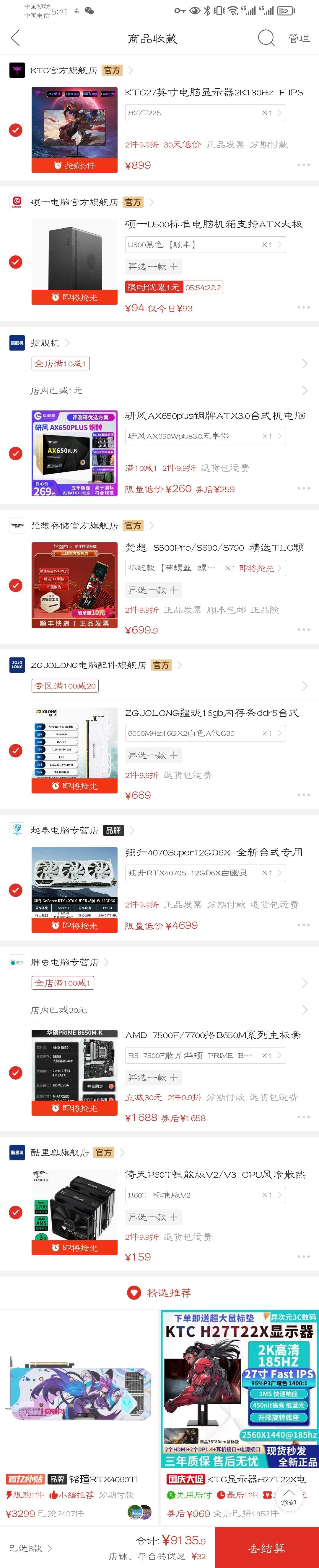 Screenshot_20240924_174145_com.xunmeng.pinduoduo.jpg