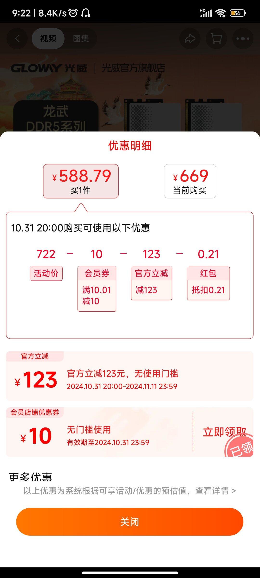 Screenshot_2024-10-30-09-22-54-629_com.taobao.taobao.jpg